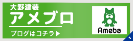 アメーバブログ