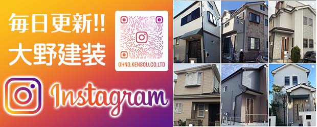 毎日更新！大野建装のインスタグラム